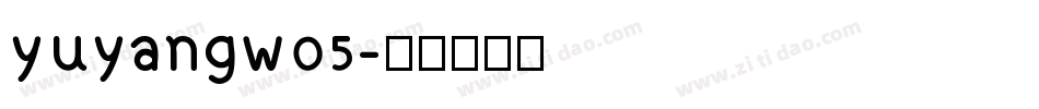 yuyangw05字体转换