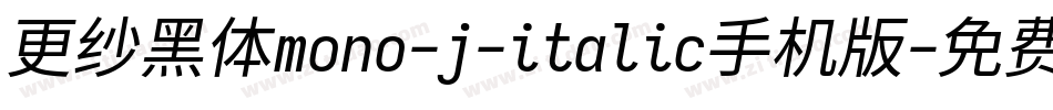 更纱黑体mono-j-italic手机版字体转换
