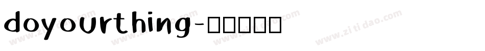 doyourthing字体转换