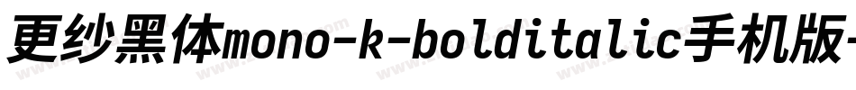 更纱黑体mono-k-bolditalic手机版字体转换