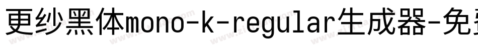 更纱黑体mono-k-regular生成器字体转换