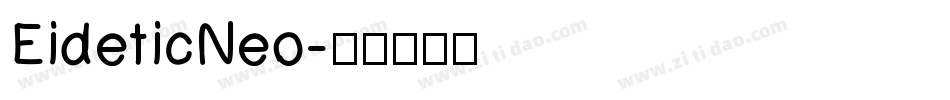 EideticNeo字体转换