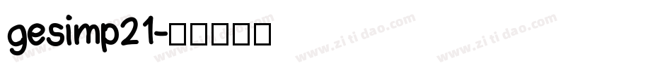 gesimp21字体转换