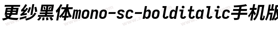 更纱黑体mono-sc-bolditalic手机版字体转换