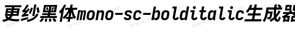 更纱黑体mono-sc-bolditalic生成器字体转换