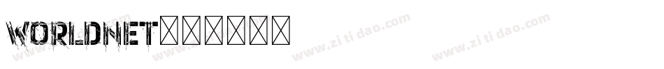 WorldNet字体转换