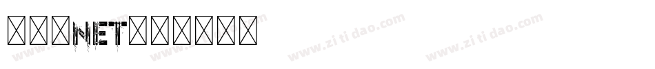 字体.net字体转换