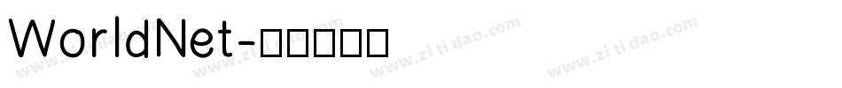 WorldNet字体转换