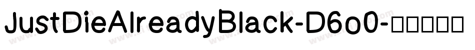 JustDieAlreadyBlack-D6o0字体转换