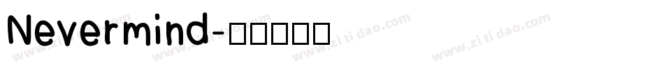 Nevermind字体转换