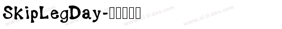 SkipLegDay字体转换