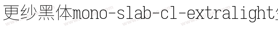 更纱黑体mono-slab-cl-extralight生成器字体转换