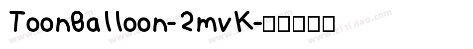 ToonBalloon-2mvK字体转换
