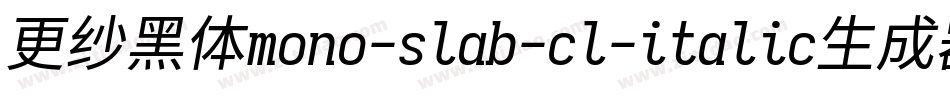 更纱黑体mono-slab-cl-italic生成器字体转换