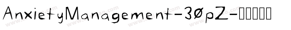 AnxietyManagement-30pZ字体转换