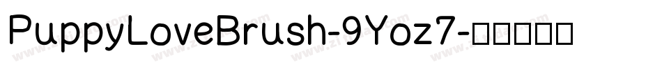 PuppyLoveBrush-9Yoz7字体转换
