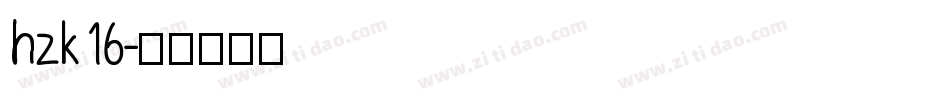 hzk16字体转换