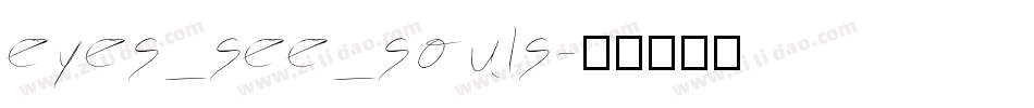 eyes_see_souls字体转换