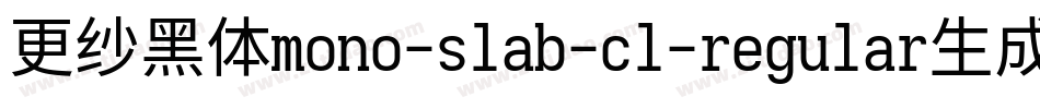 更纱黑体mono-slab-cl-regular生成器字体转换