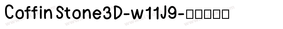 CoffinStone3D-w11J9字体转换