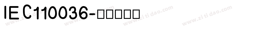 IEC110036字体转换