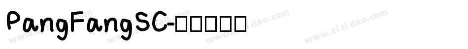 PangFangSC字体转换