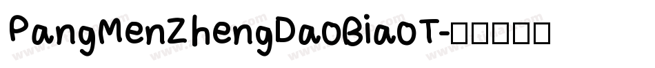 PangMenZhengDaoBiaoT字体转换