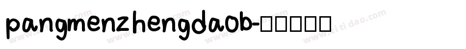 pangmenzhengdaob字体转换