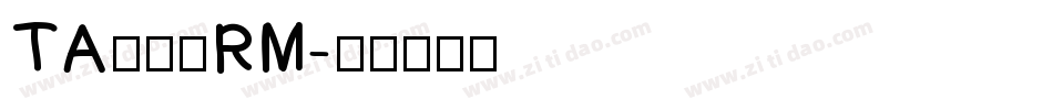TA優美筆RM字体转换