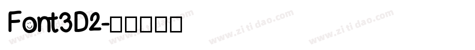 Font3D2字体转换