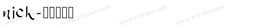 nick字体转换