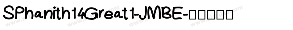 SPhanith14Great1-JMBE字体转换