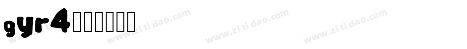 GYR4字体转换
