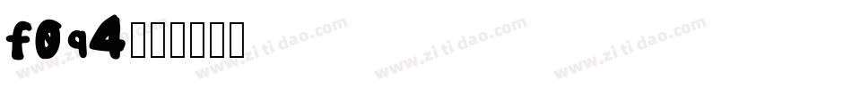 f094字体转换