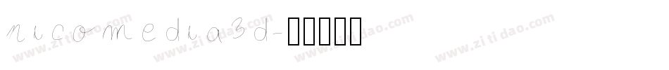 nicomedia3d字体转换