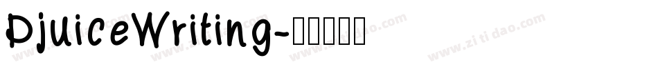 DjuiceWriting字体转换