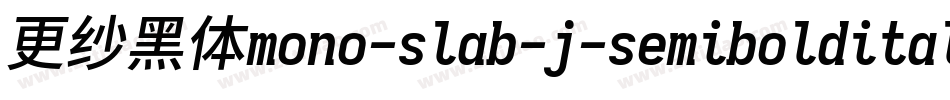 更纱黑体mono-slab-j-semibolditalic生成器字体转换