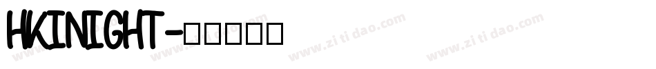 HKINIGHT字体转换
