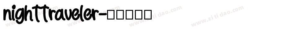 nighttraveler字体转换