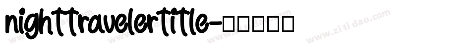 nighttravelertitle字体转换