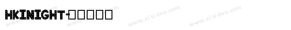 HKINIGHT字体转换