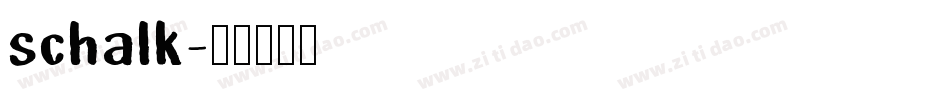 schalk字体转换