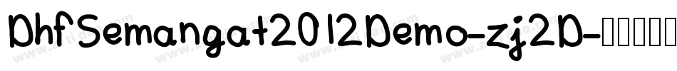 DhfSemangat2012Demo-zj2D字体转换