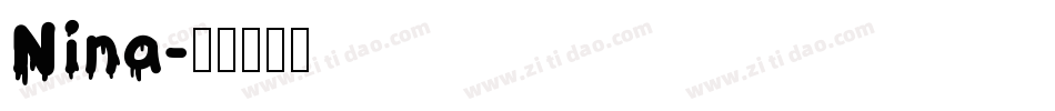 Nina字体转换