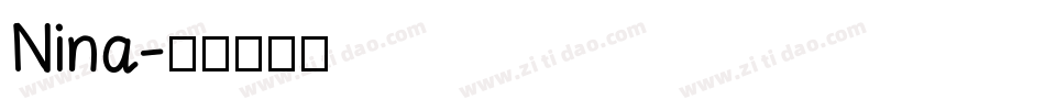 Nina字体转换