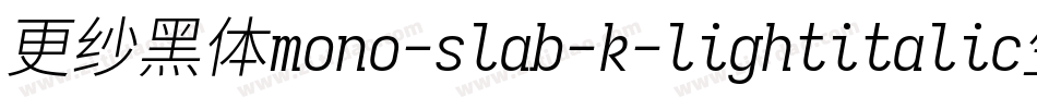 更纱黑体mono-slab-k-lightitalic生成器字体转换