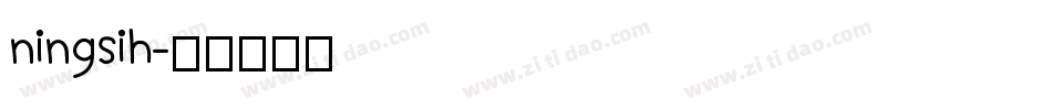 ningsih字体转换