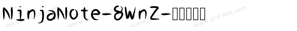 NinjaNote-8WnZ字体转换