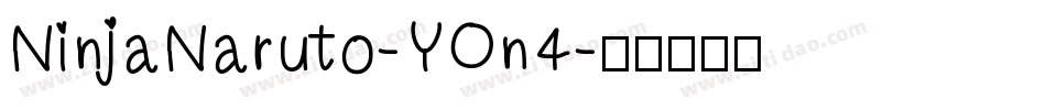 NinjaNaruto-YOn4字体转换