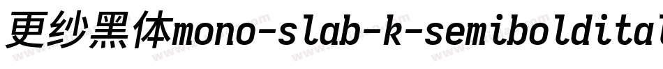 更纱黑体mono-slab-k-semibolditalic转换器字体转换